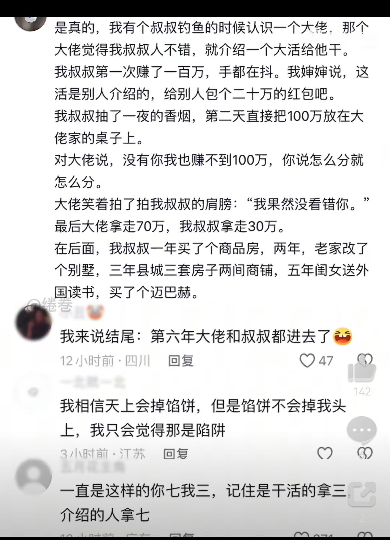 格局決定命运