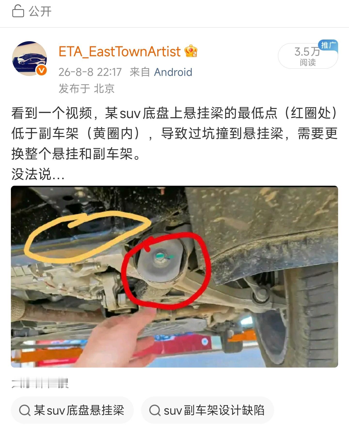 它自认为在帮华境汽车辟谣，却看不懂华境的官方公告，反而把挂出来当谣言。第一，我的