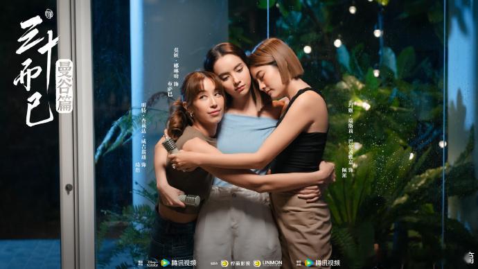 泰版三十而已看上头了 三十而已 曼 谷 篇的剧情完全不按 套 路出 牌，佩 派 