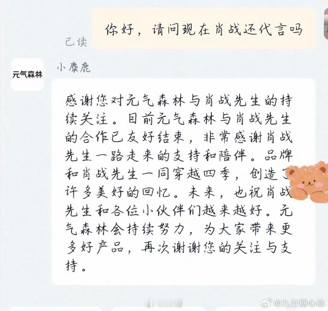 代言到期了，粉丝不让发，谁发了就说是嘿子