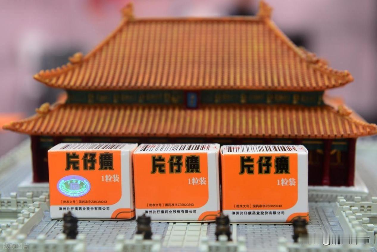 重磅信号！片仔癀线上价格强势回升，回归合理区间！
 
市场重磅信号显现！有“药中
