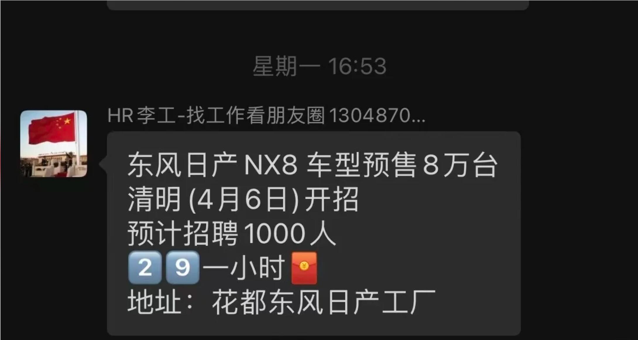 日产 NX8，这车一定卖得不会差。但你要说预售 8 万台，连夜招聘 1000 人