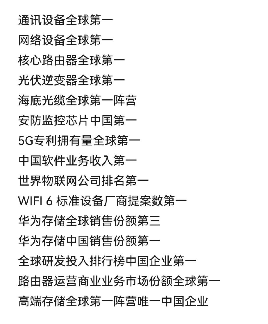 不好意思，越了解华为，越发现华为真的厉害。

一个华为足够震撼整个产业，这种恐怕