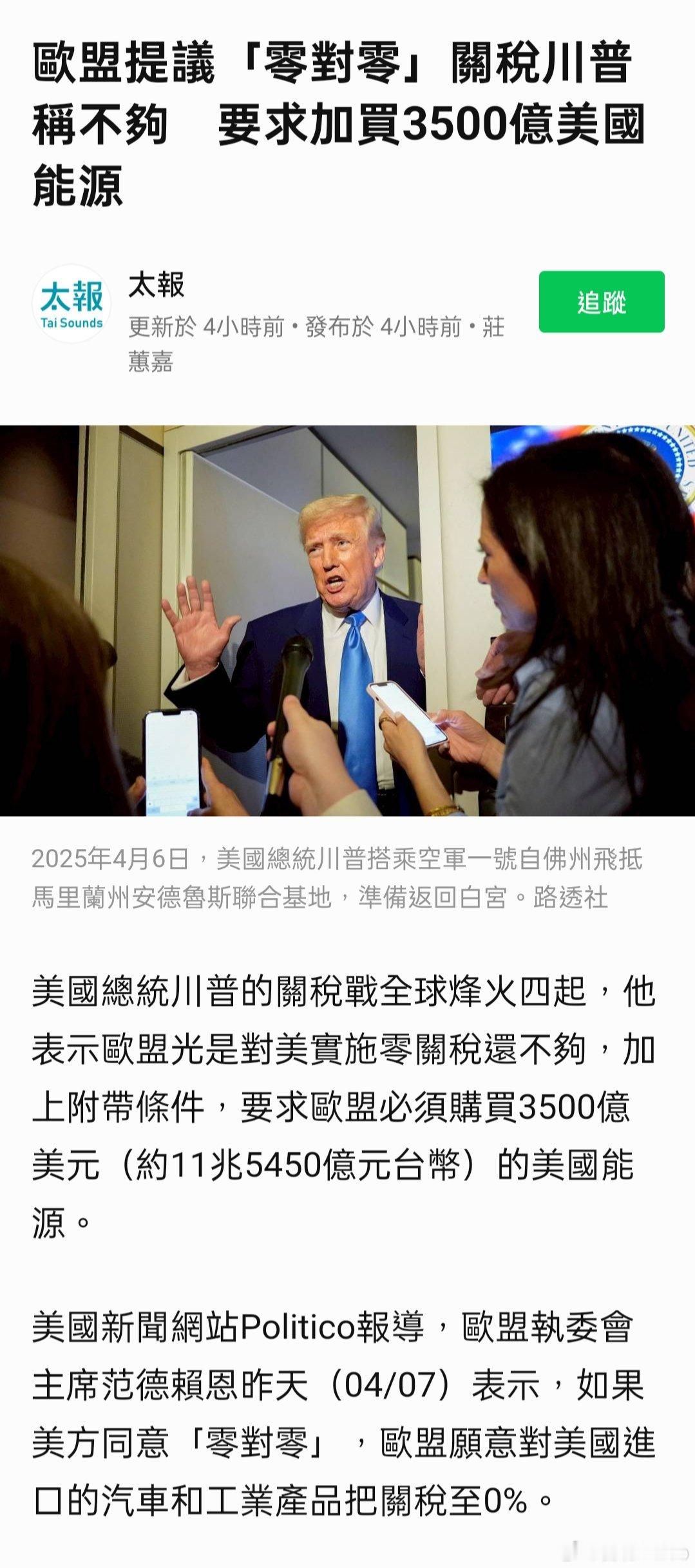真是趁勢大咬一口！ ​​​