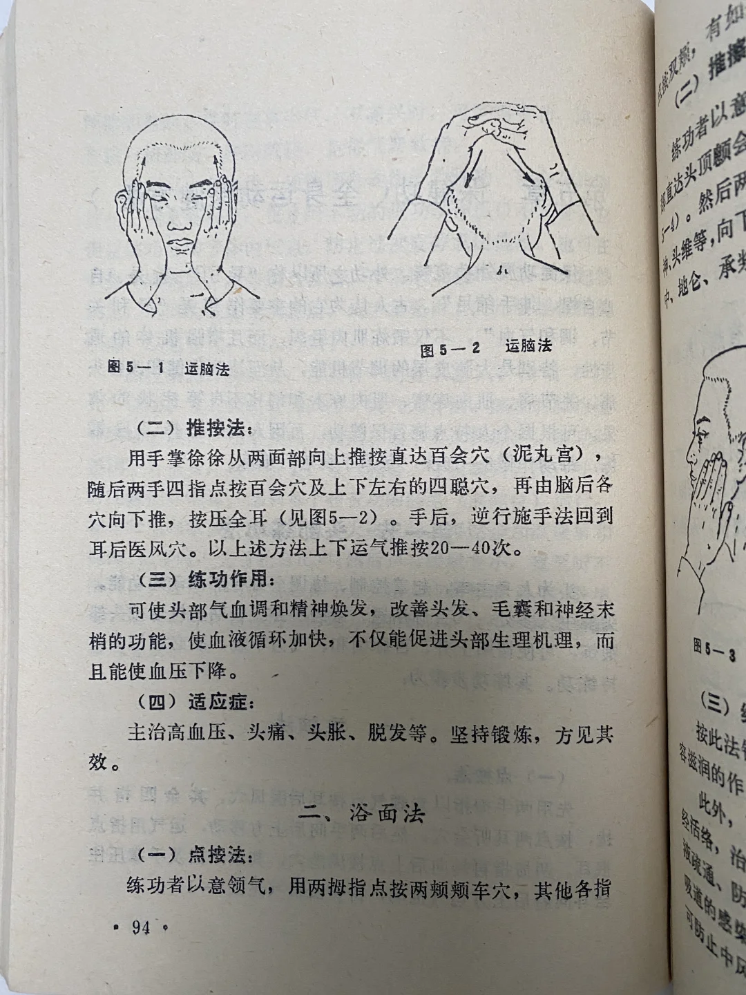 挖到1️⃣本超绝超实用的老气功书🔥