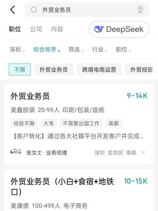 这几类外贸公司，我劝女孩子打死都不要去