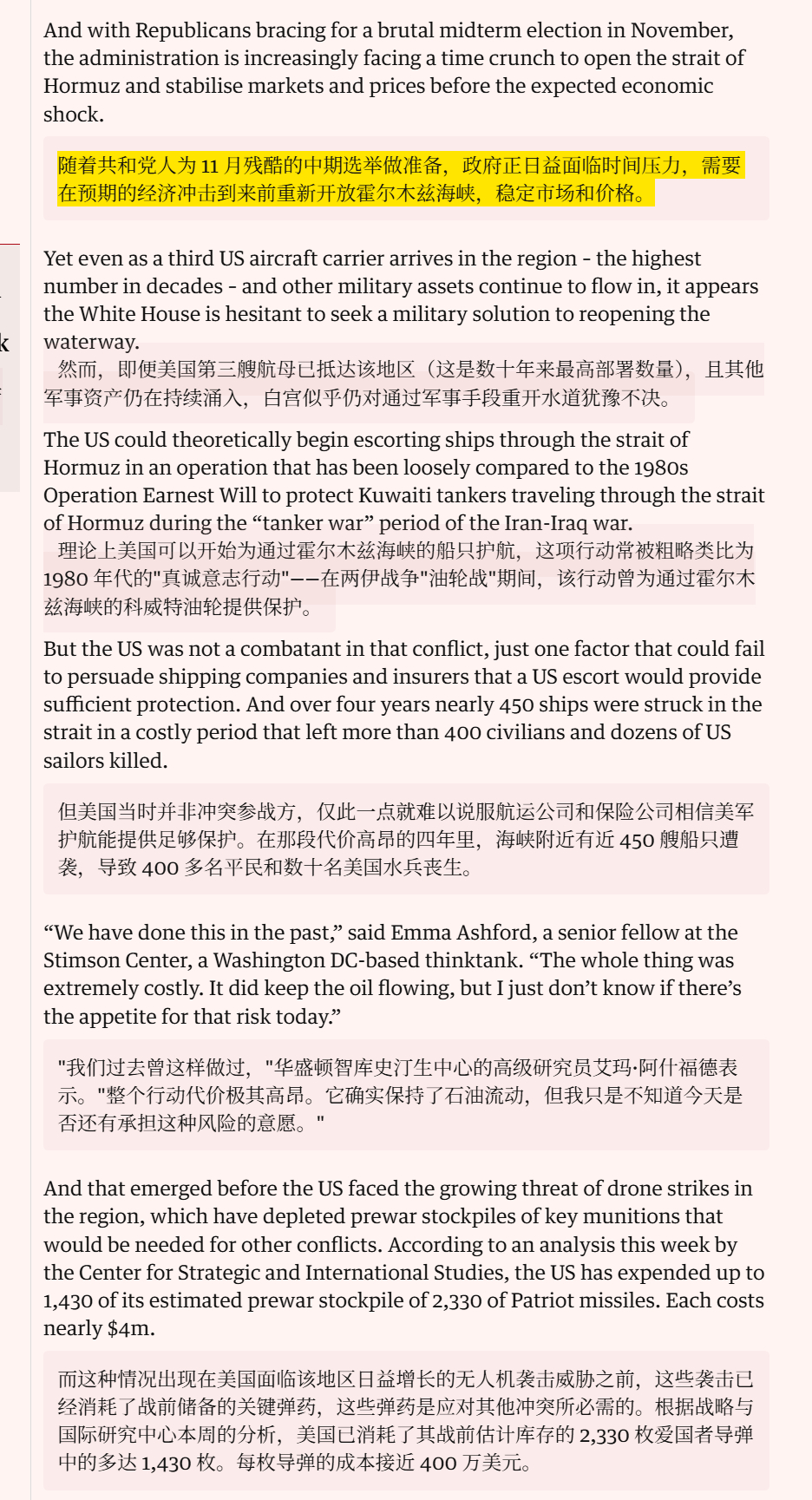 🔻英国《卫报》在一篇分析中写道，美国缺乏一个持久的结束伊朗战争计划，使美国的盟