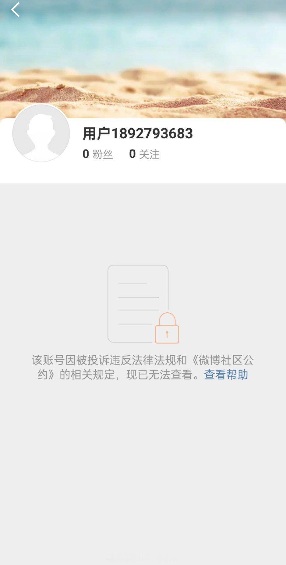 复旦教授冯玮全网被封不能只封号了事，因为这样太便宜他了。应该把他开除出学校，并且