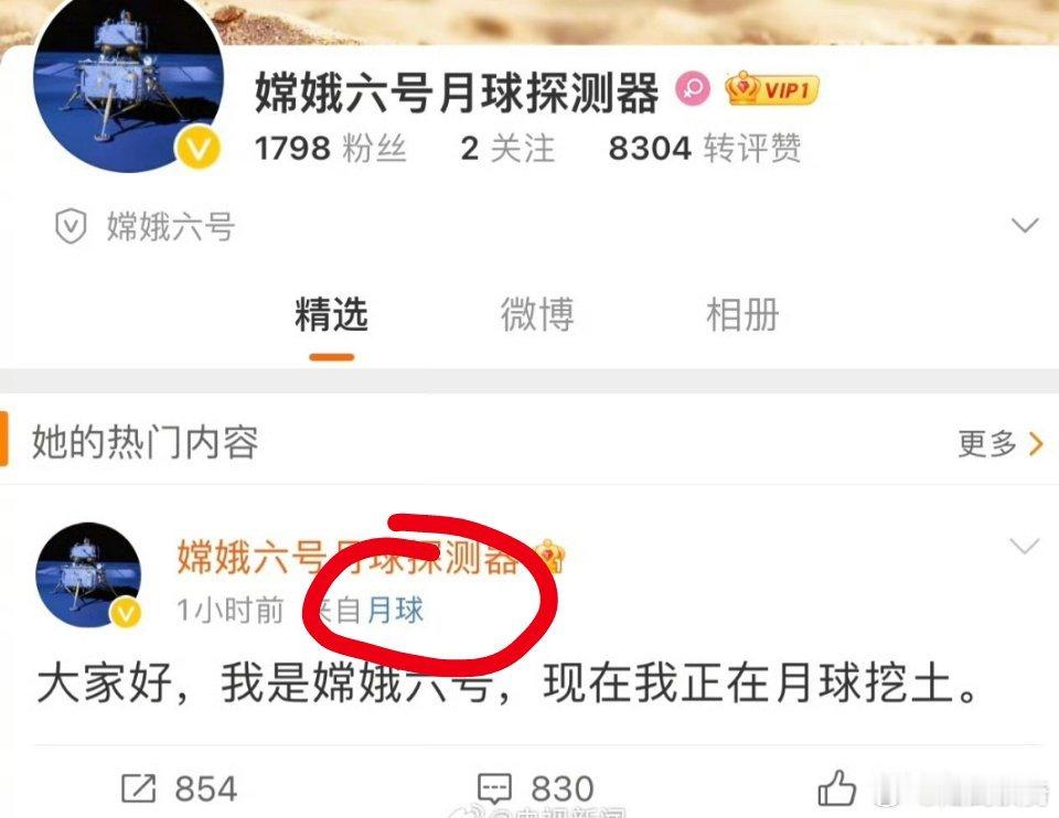 ，多挖点哈。不过，真的是，这个“月球”是咋弄的啊[话筒] ​​​