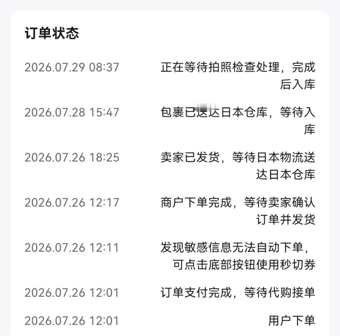 这效率等个拍照等了两天