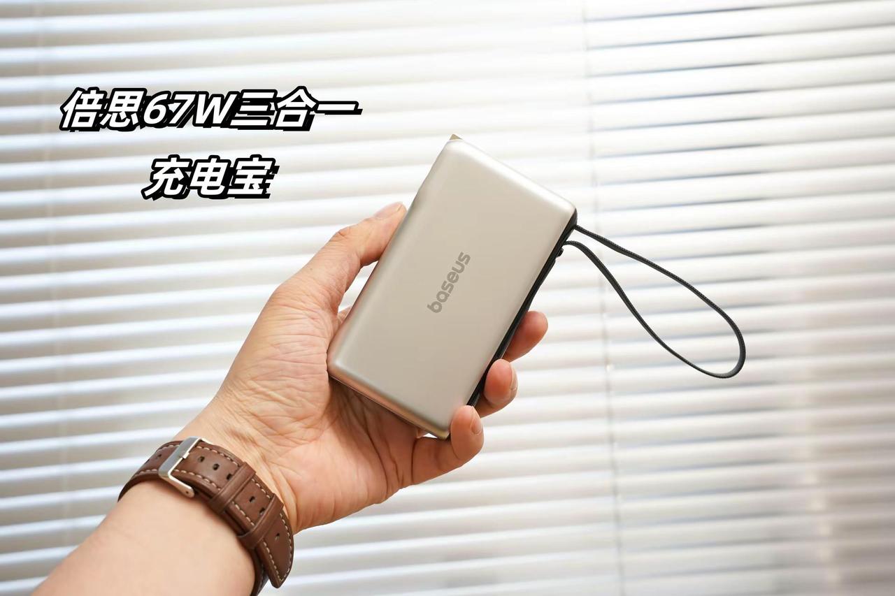 好物开箱丨倍思三合一充电宝。一拉寄走，80cm伸缩线，躺着玩也行 我家里有充电宝