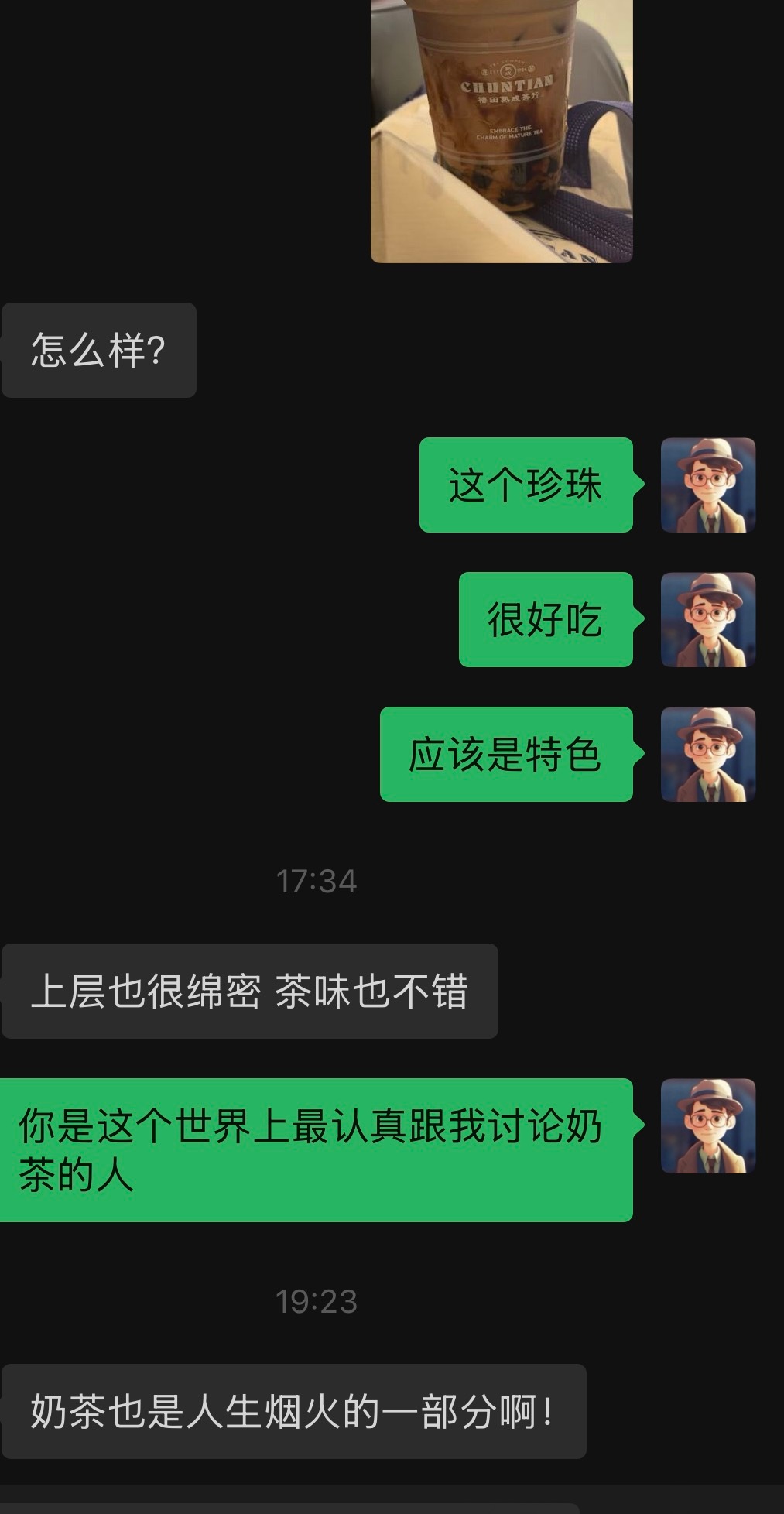 有跟我聊电影的朋友也有跟我聊奶茶的朋友皆是人间烟火 