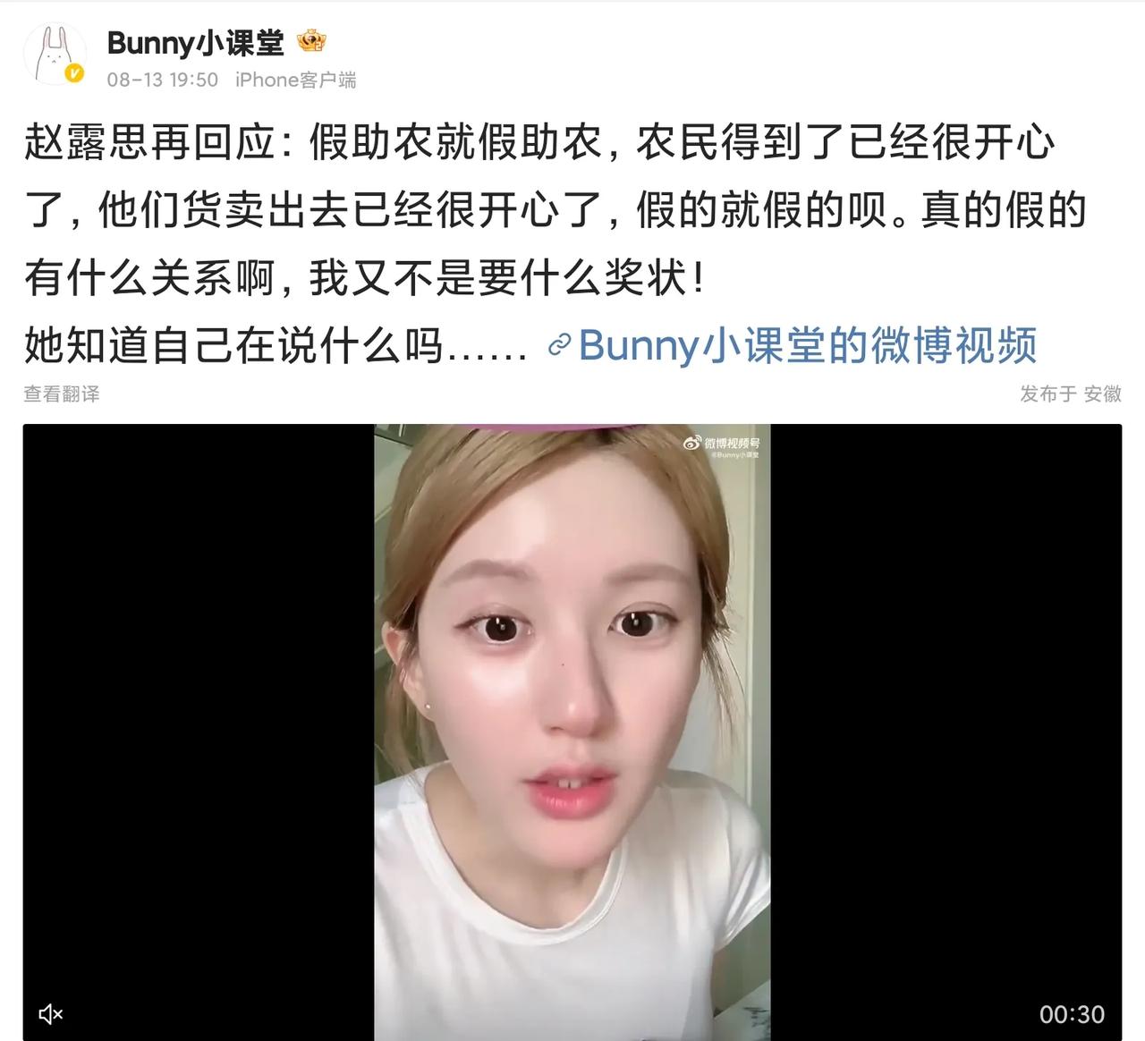 有没有人来管管赵露思？她知道自己在说什么吗？
什么叫假助农农就假助农，农民得到了
