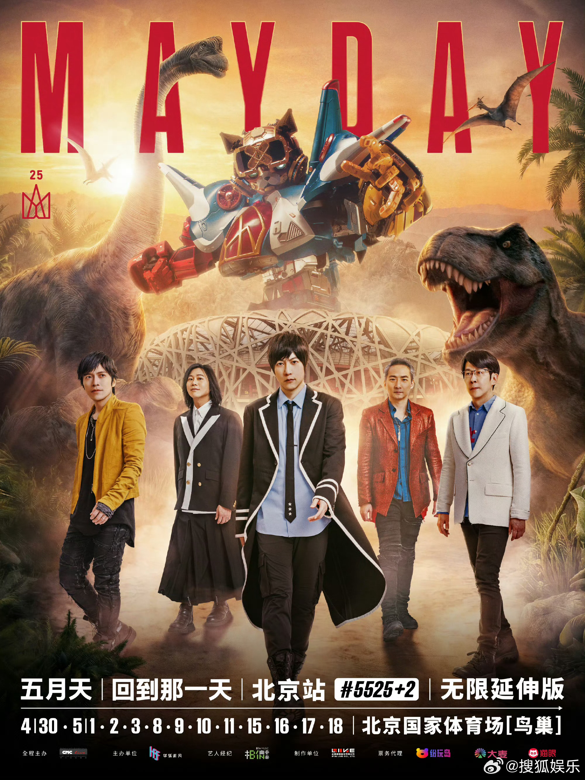 五月天鸟巢官宣了12场五月的天有五月天‼️ 今日官宣12场鸟巢演唱会，总计55场