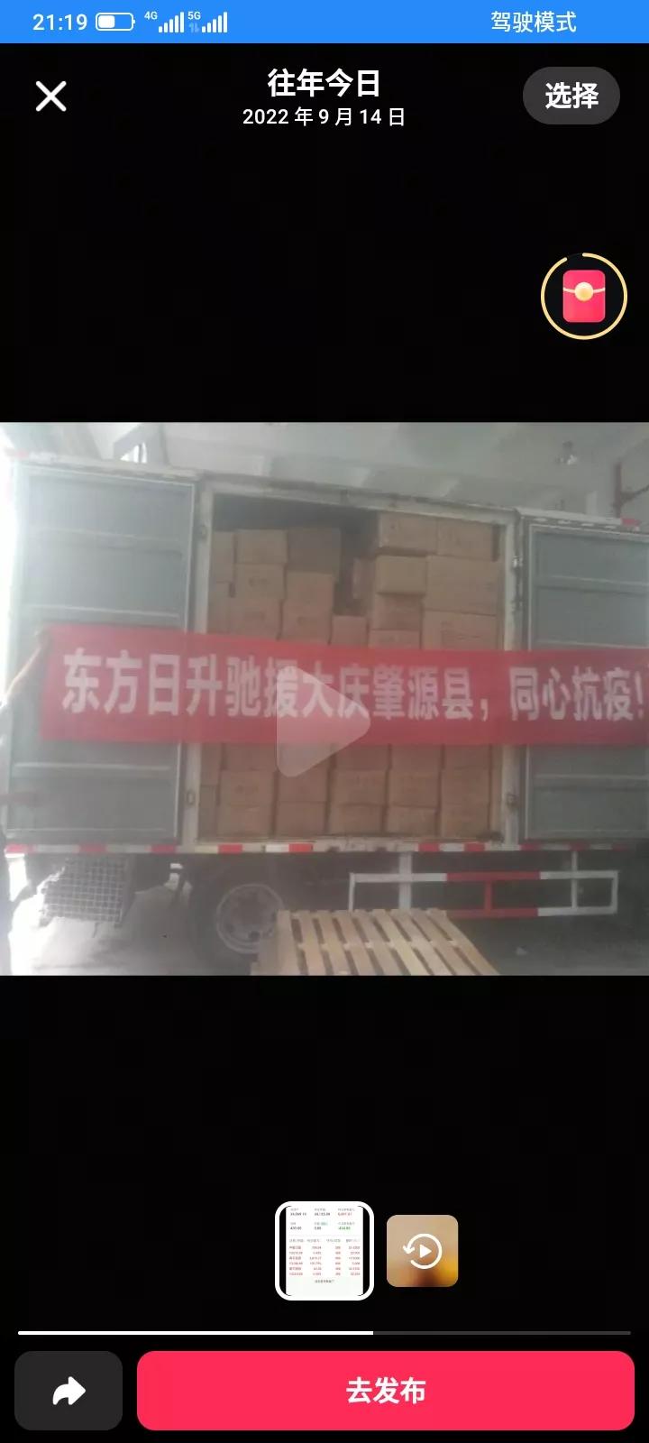 今天刷抖音，刷到了2022年9月14，是个让我难以忘怀的日子，记得那个时候还是疫