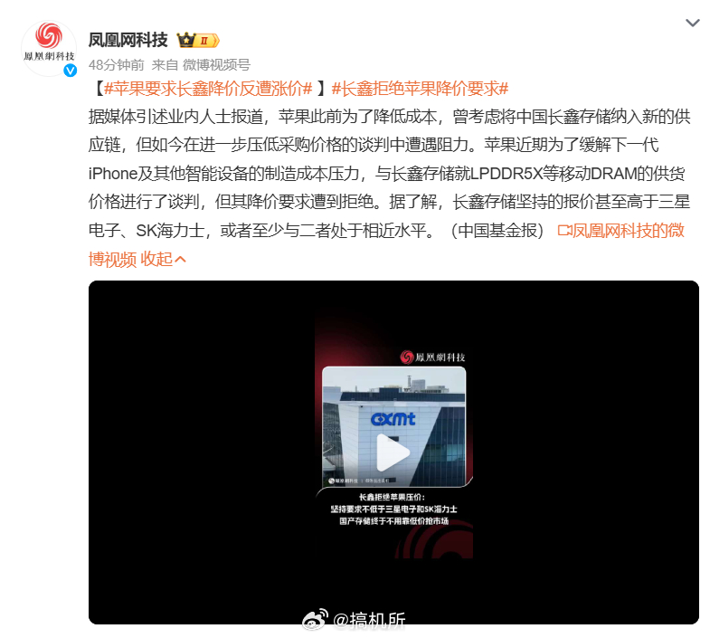 苹果要求长鑫降价反遭涨价现在的存储市场已经不是前两年供过于求的时候了，订单回暖，