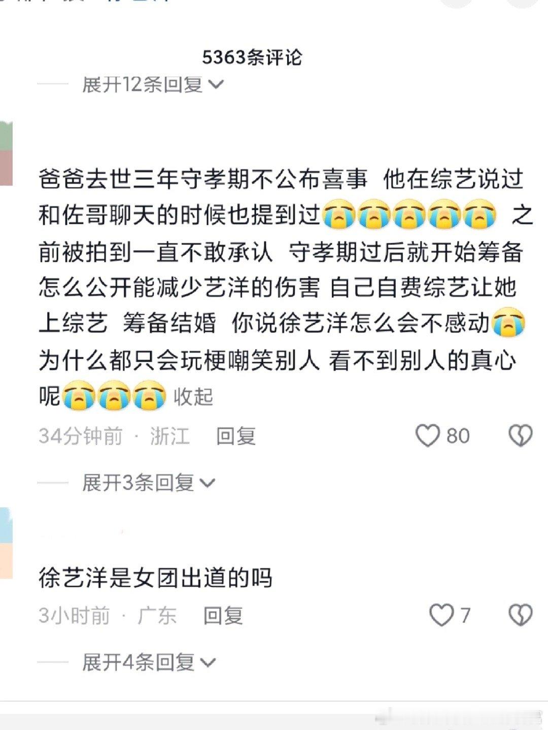 原来黄子韬才是真正的大情种……黄子韬自费综艺让徐艺洋上综艺我真是没想到的别看黄子
