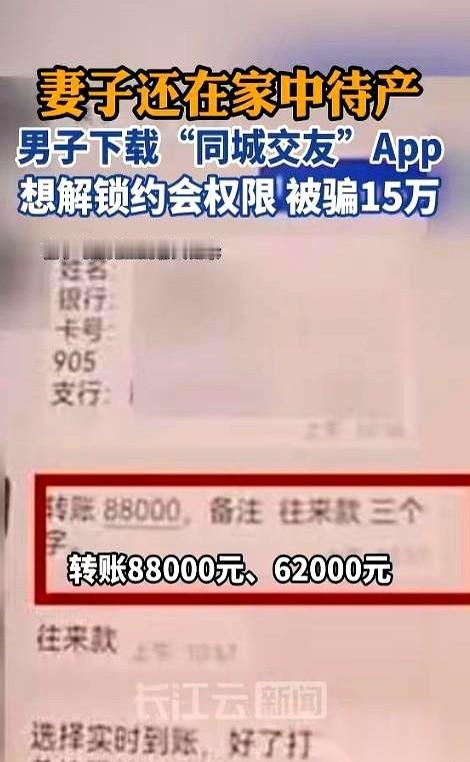 浙江温州一个男人，老婆肚子高高隆起，眼看就要进产房了。
他却背着老婆，悄悄在手机