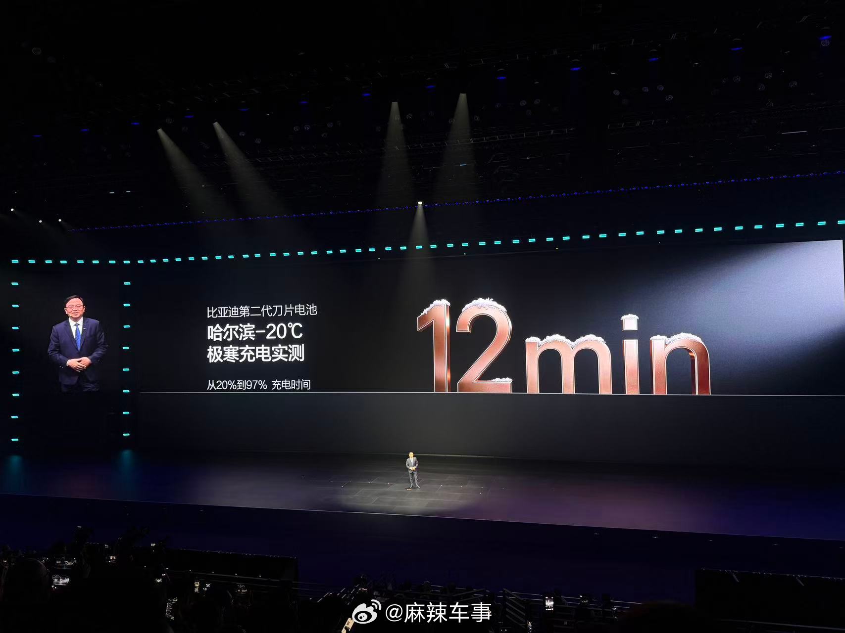 比亚迪第二代刀片电池和兆瓦闪充技术太牛了！5分钟充好，9分钟充饱，零下30度只多