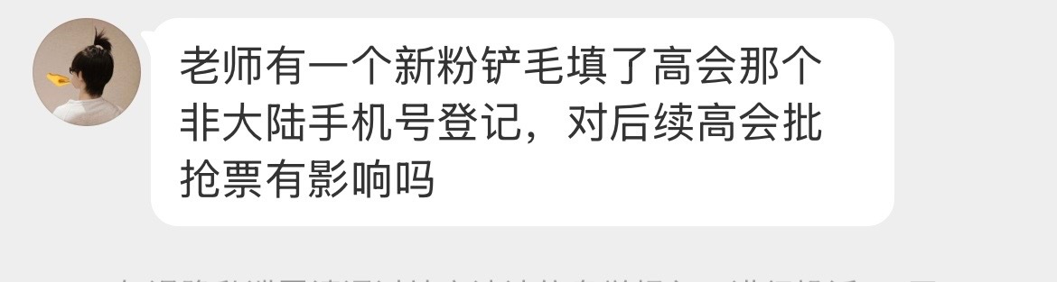 高会问题 