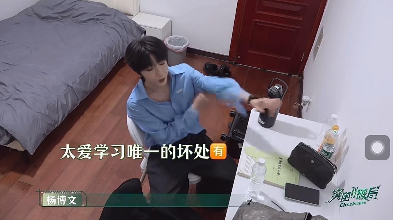 这已经剧本剧本的太明显了，一直在引导，杨博文记不住词就是太爱学习的唯一坏处有👆