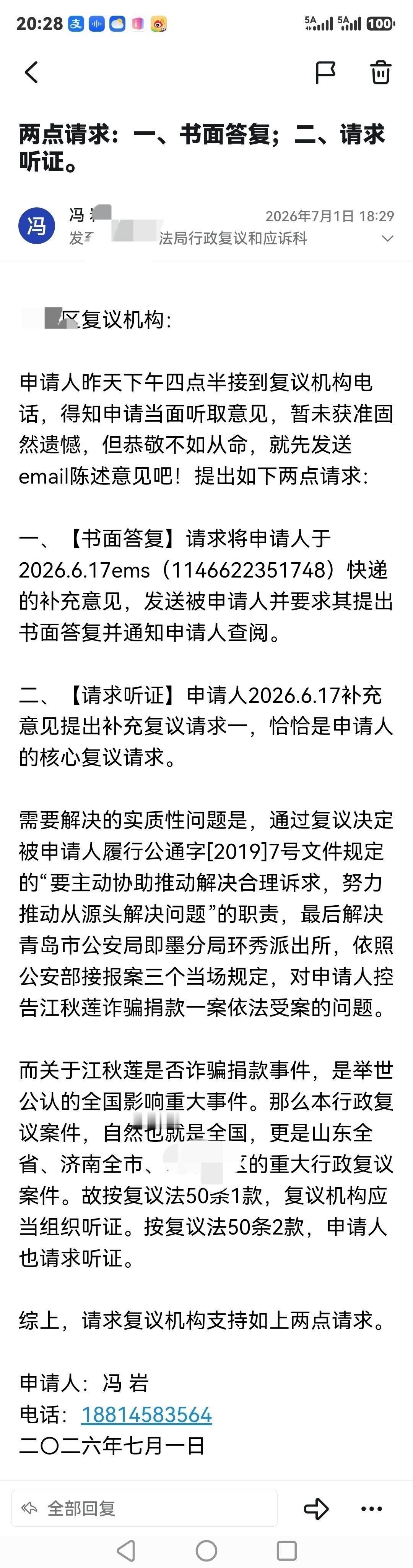 七一反骗捐动态： 