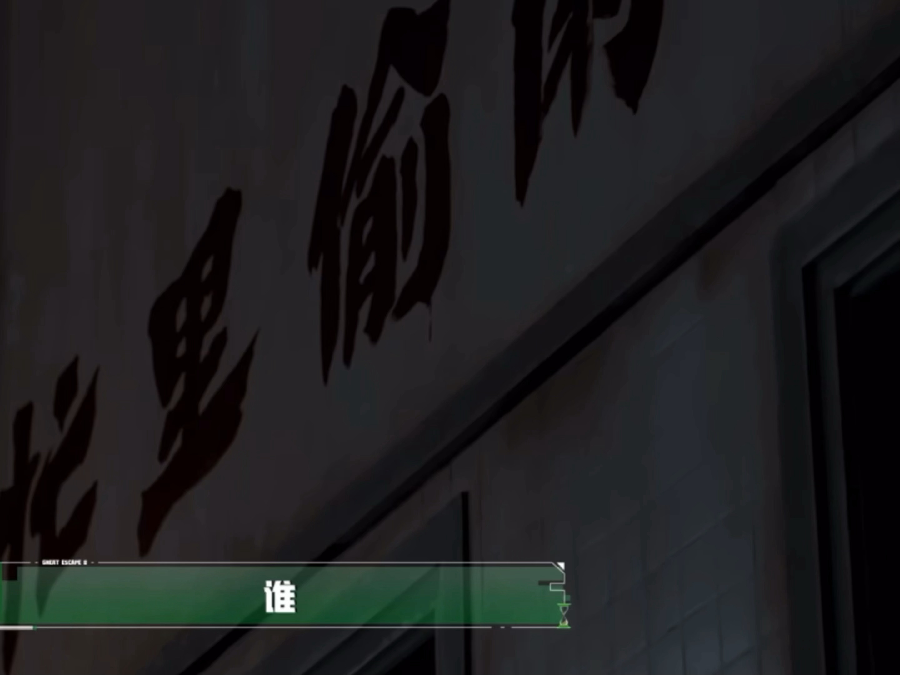 天呐！点进来听萌物！张真源这一声“呃～”，好萌啊！张真源密室大逃脱