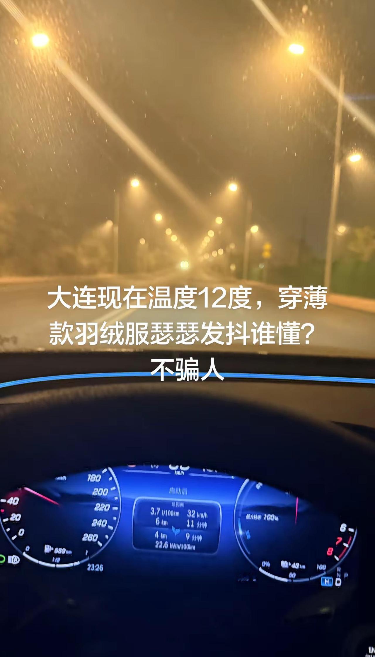 5月份的大连穿加绒加厚衣服冻到怀疑人生。深夜沉浸式开车 深夜驾驶vlog 大连天