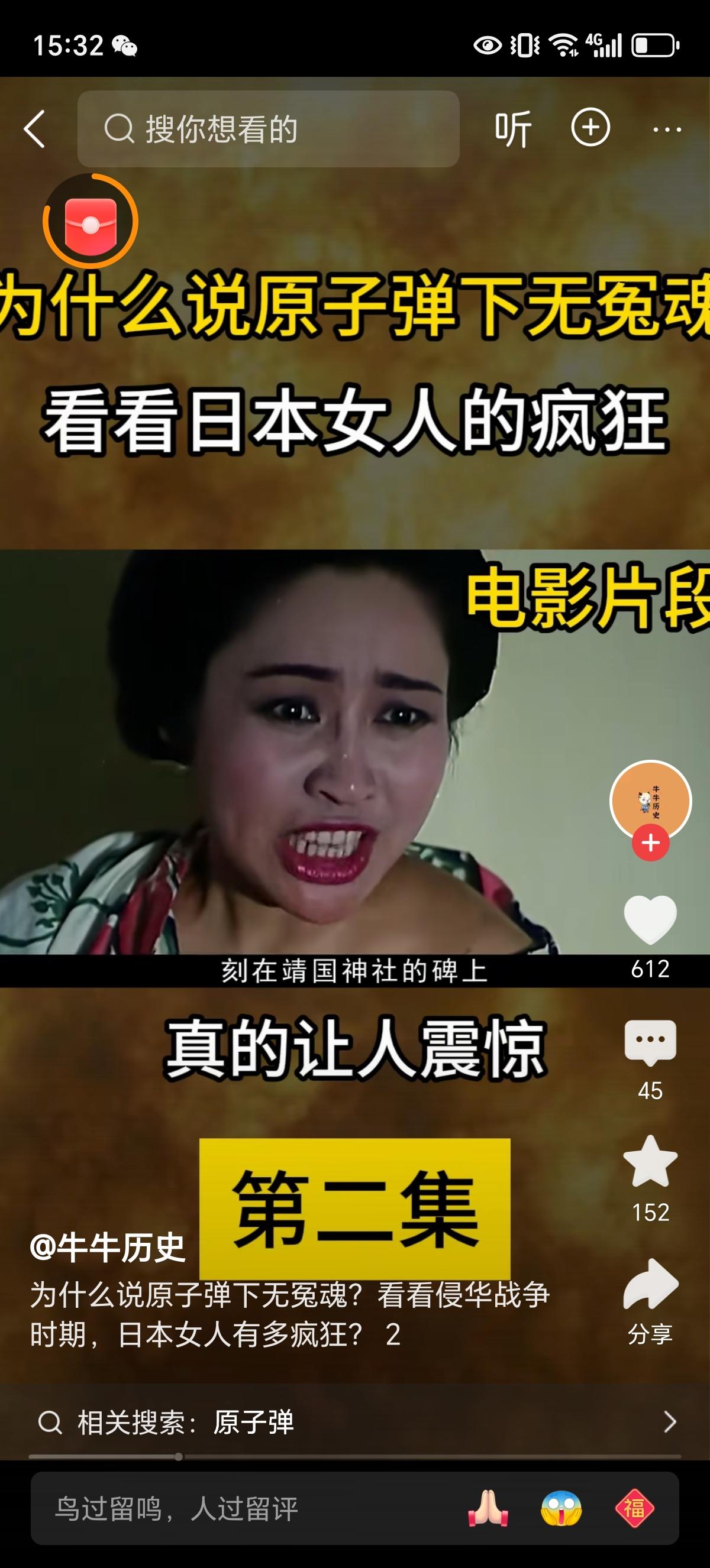 都当慰安妇了，名字还想刻在靖国神社的碑上，这是多天真啊，她觉着慰安妇光荣，人家大