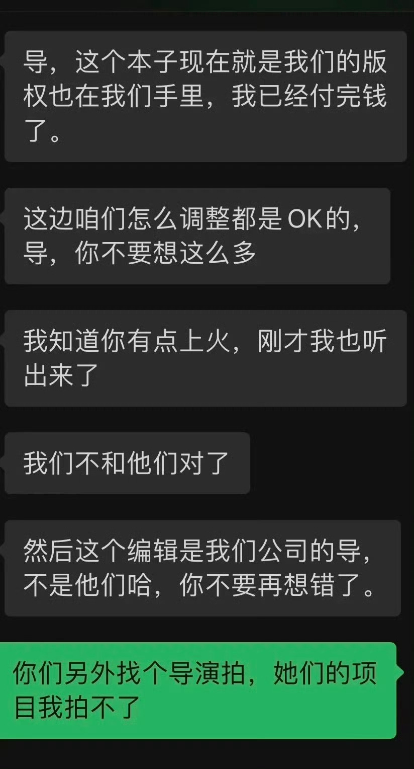 蒙77就这样子， 做到长短 人人喊打一人 短剧都能退了她好吧！ 短导演:为了不接