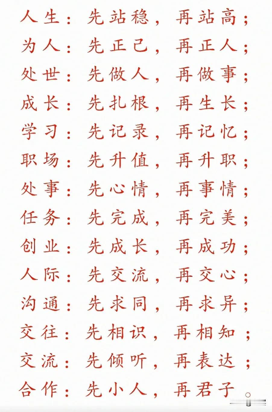 强者系统让我们成为自己人生的掌控者；赚钱系统让我们构建可持续的财富管道；认知系统