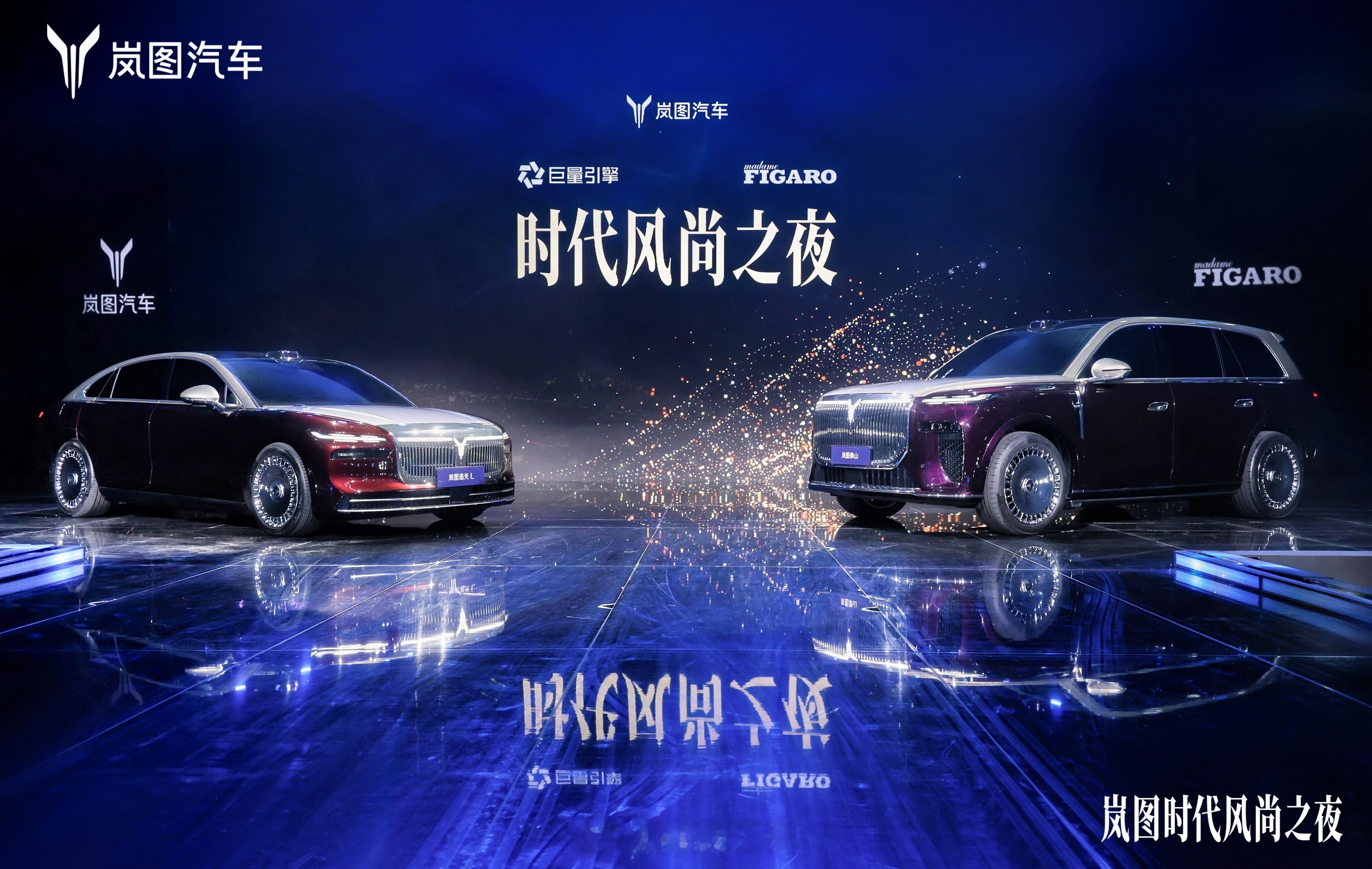 本以为岚图时代风尚之夜是潮流派对，没想到是人家三旗舰的“实力秀场”！泰山和追光L