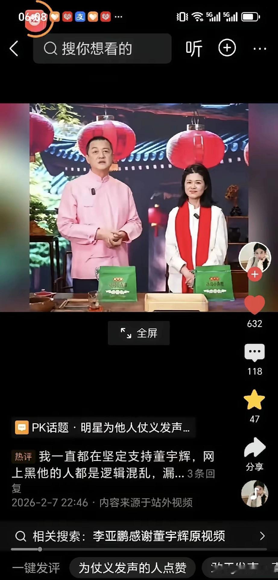 李亚鹏这次冲冠一怒，还真有点当年“令狐冲”的影子。

这事儿听着多荒唐？董宇辉那