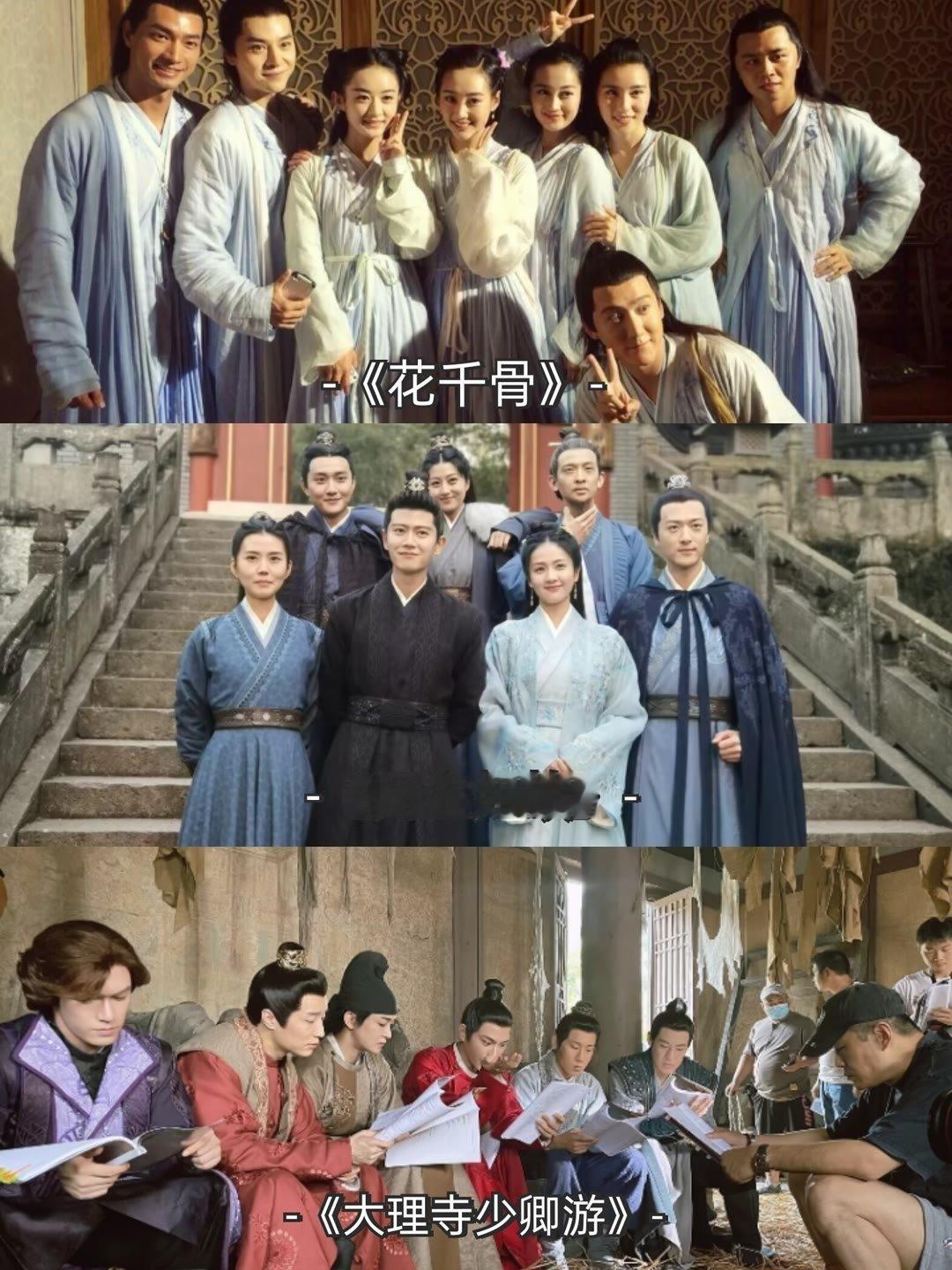 《花千骨》、《周生如故》、《大理寺少卿游》这三部电视剧你最喜欢哪一部？