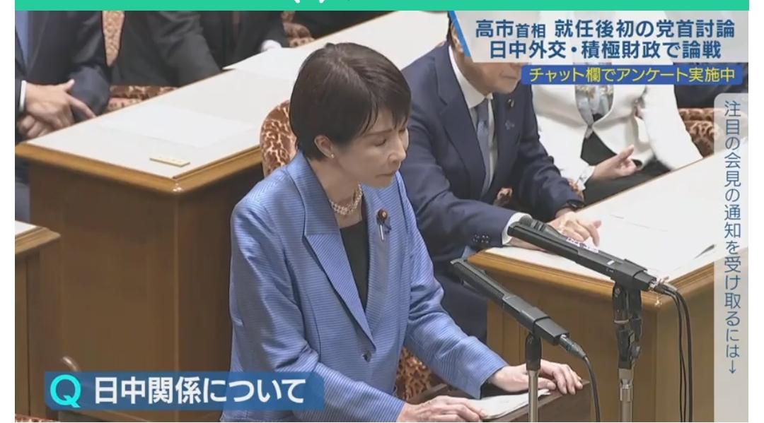 就在刚刚
高市早苗又一次公开回应涉台错误言论：拒绝撤回
11月26日，日本国会内