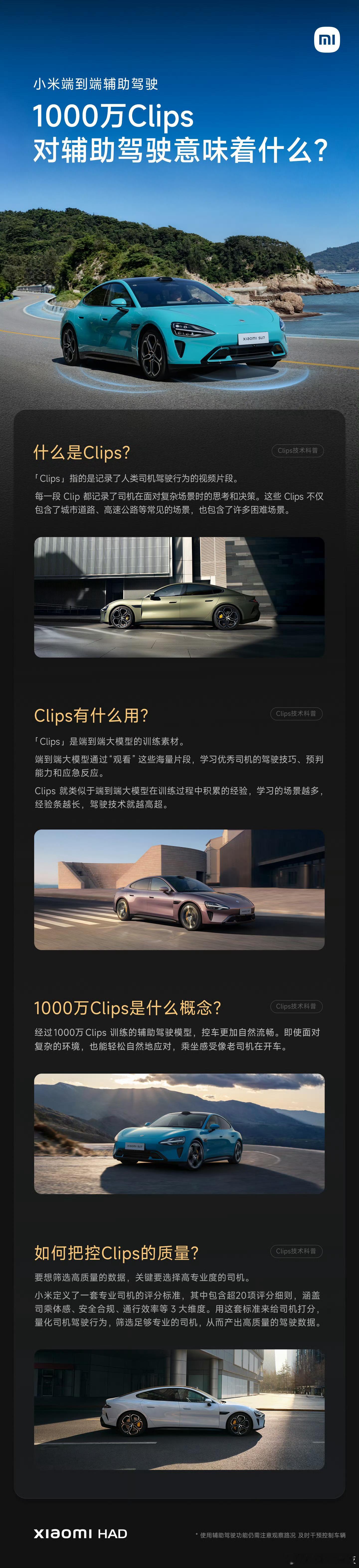 什么是辅助驾驶Clips Clip可以翻译成“视频片段”，对于辅助驾驶来说，就是