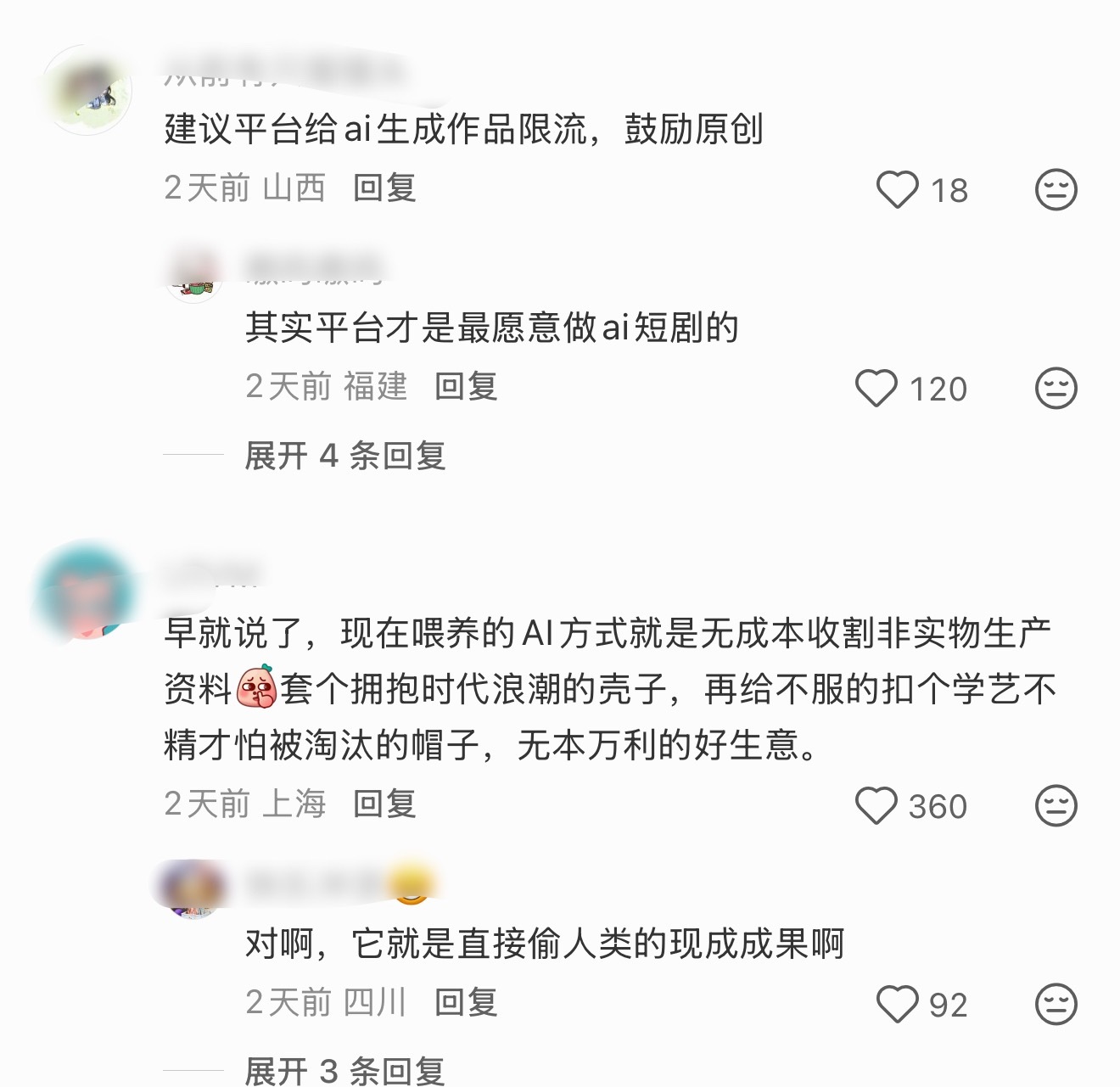 ai对各行各业冲击都好大，每次刷到甄嬛传二创，完全不需要配音演员，就能生成以假乱
