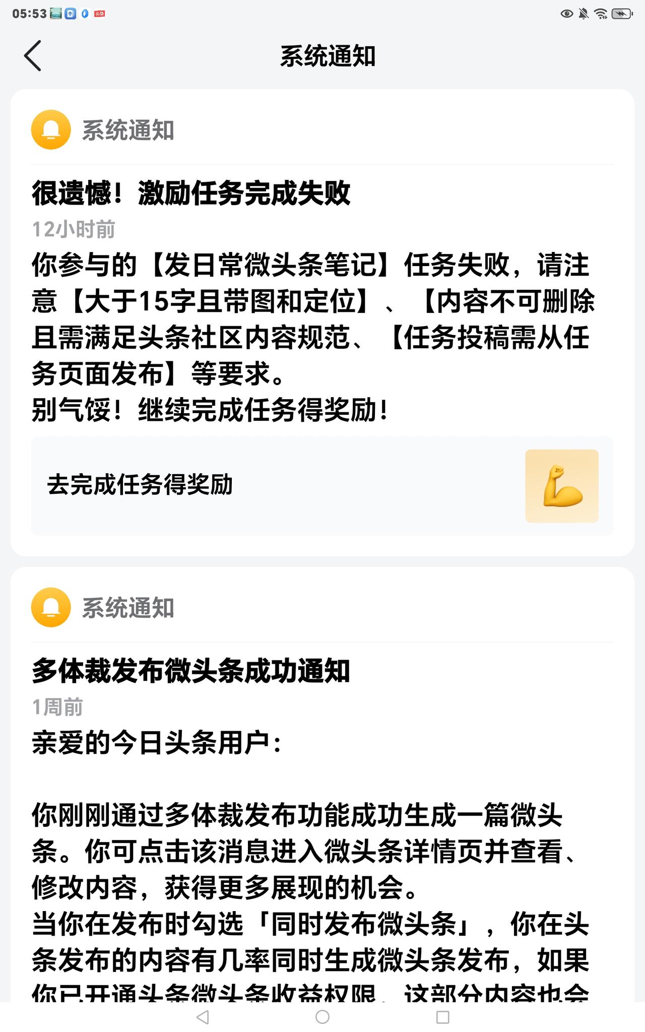 今年春天的心愿是到处走走，除游玩观光，再给友友点赞评论。
虽然头条没给多少流量，