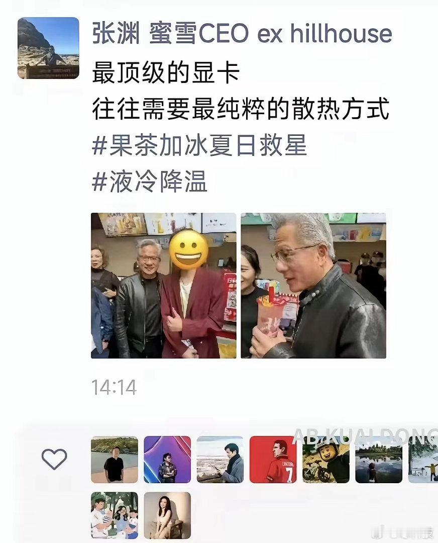老黄这波直接为“蜜雪冰城”带来了十个亿的广告流量！ 