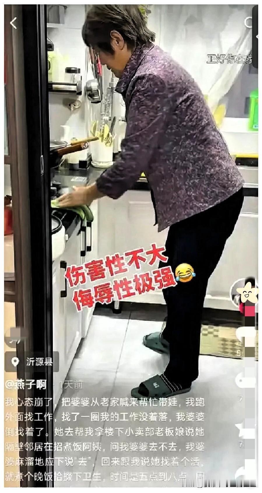 解释不清了！近日，山东一女子为找工作把婆婆从老家叫来带娃，结果婆婆在楼下小店应下