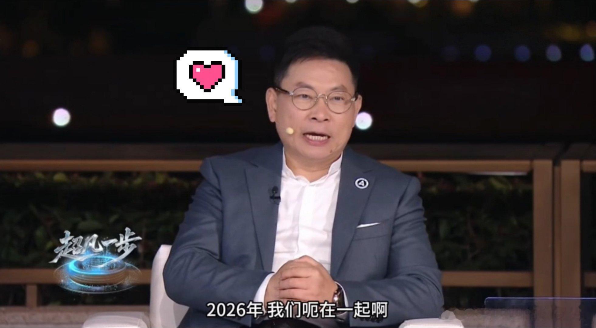 听说余总下个月在深圳很忙，应该是有好事。 