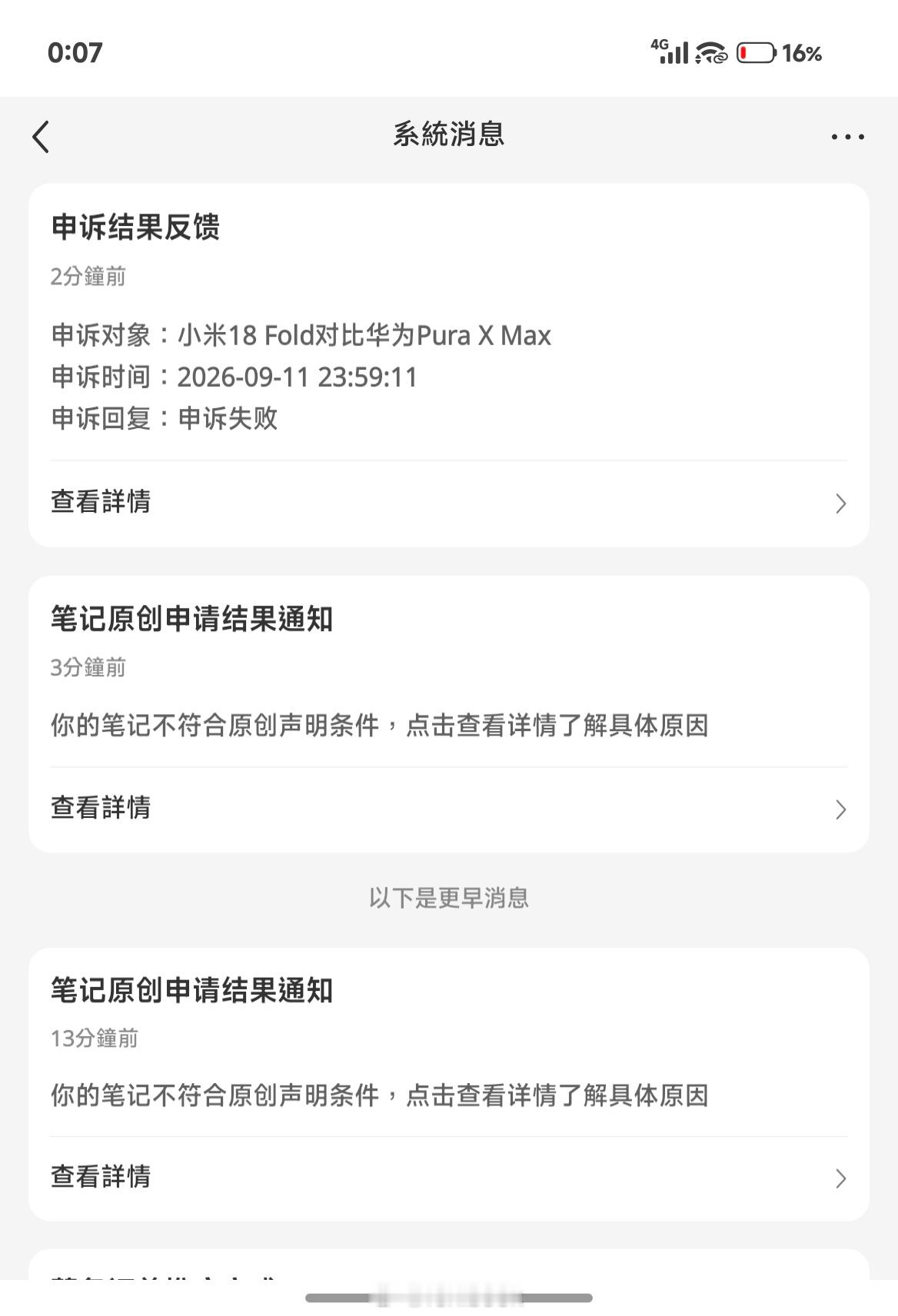 一个已经烂透了的平台！我需要怎么证明我是原创？是我需要给你调取商场里的监控吗？还