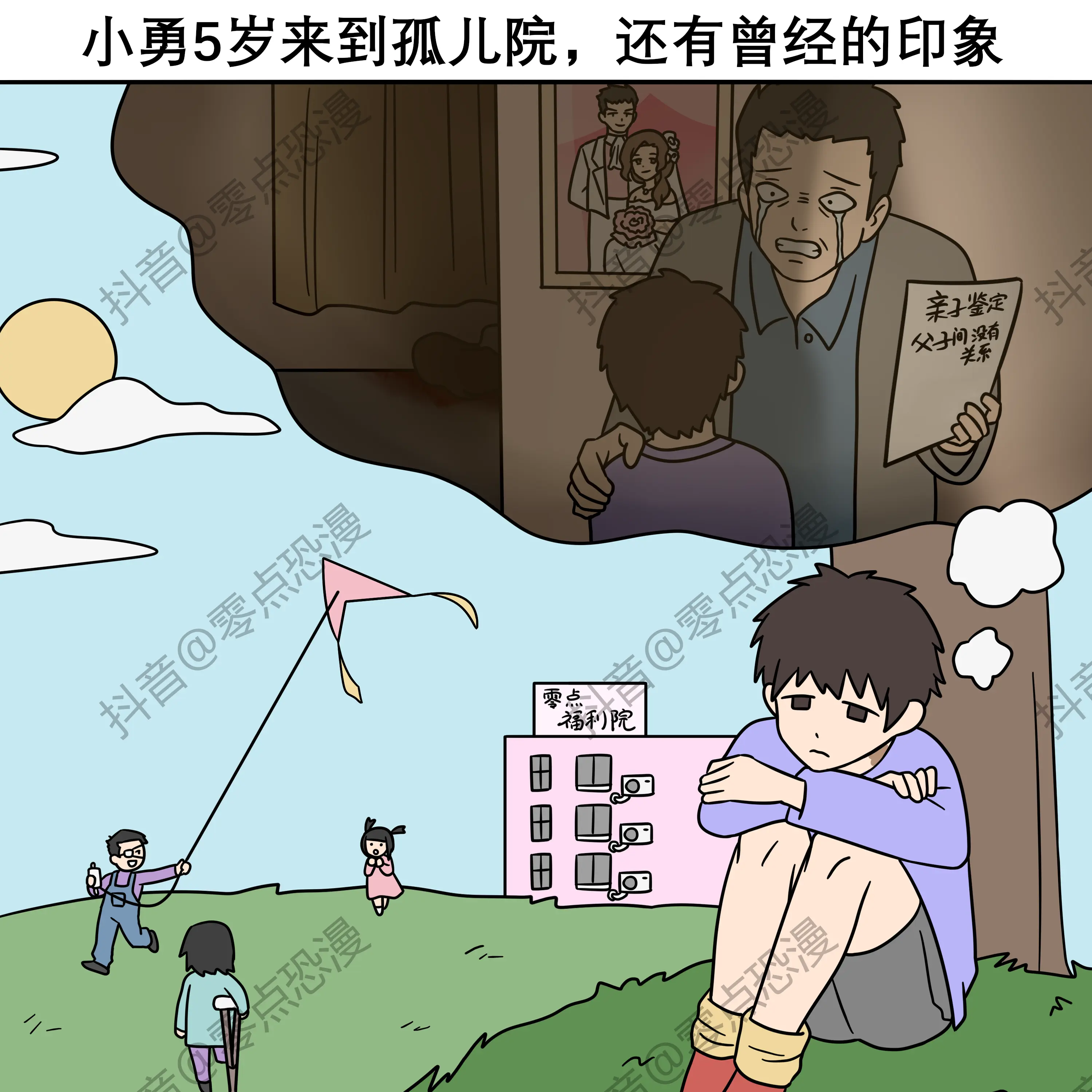恐怖漫画《寻亲》，看懂后细思极恐。