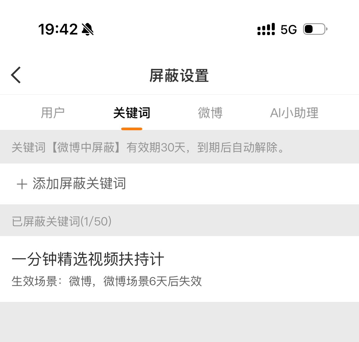闺蜜们！我明天依旧开始发视频呦！依旧奖励到了会粉红呦！嘿嘿金粉铁粉优先！！[流鼻