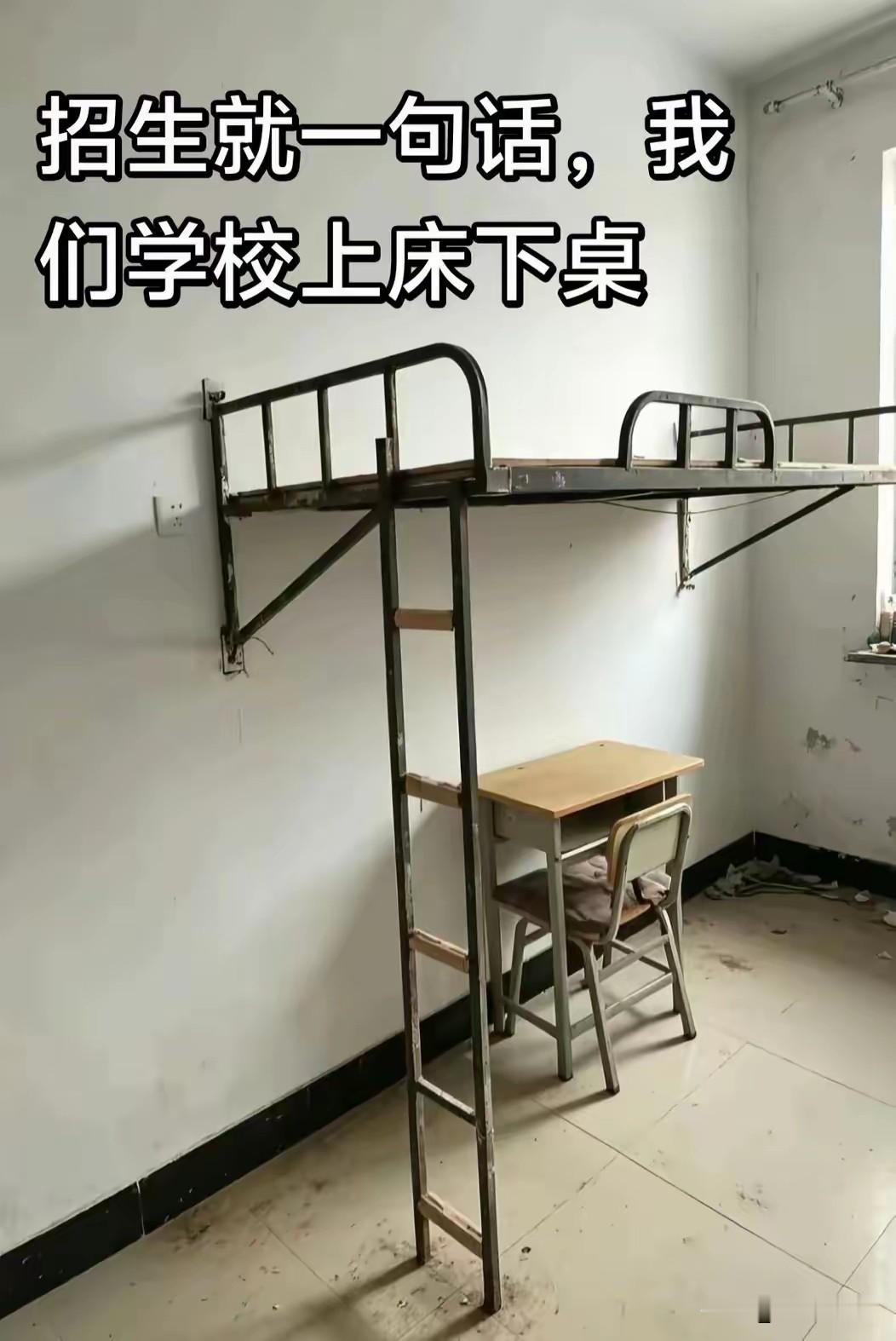 没说慌！这就不错了。一九七七年我上高中，第一年睡的是平地铺麦秸，第二年睡的是土炕