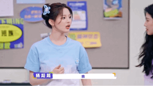 春晚机器人你快从杨超越身上下来一见你就笑 杨超越模仿春晚机器人这也太像了吧[笑c