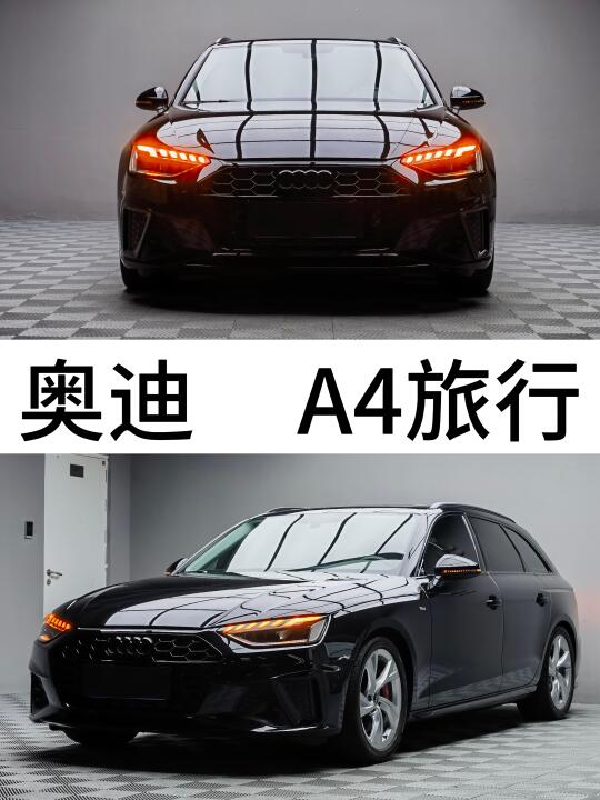 奥迪 瓦罐！2022年 奥迪 A4 Avant 旅行车！