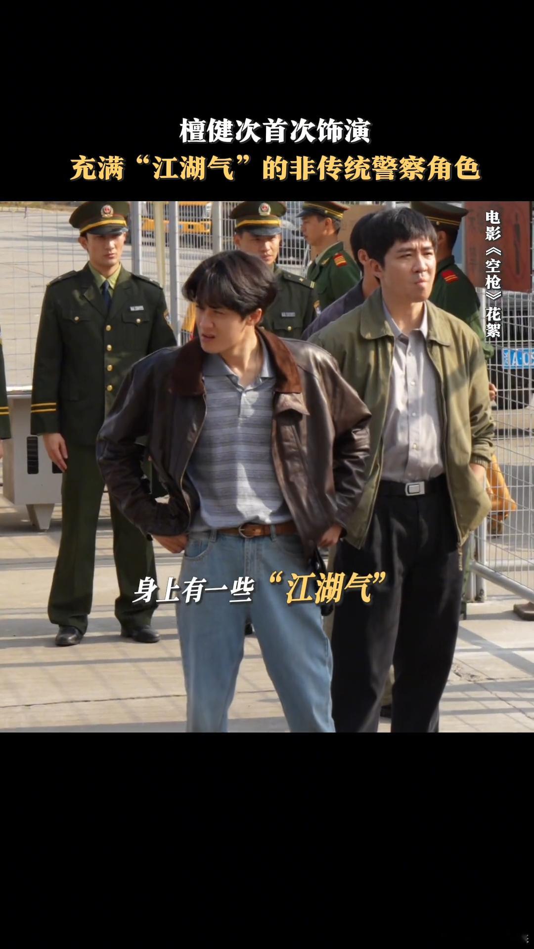 檀健次电影空枪以疯制疯 檀健次的亓宏刚真的好有冲击力！一腔孤勇追凶，情绪爆发力太