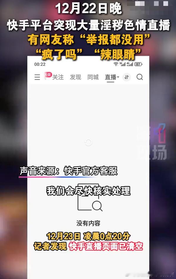 快手回应遭到网络攻击 直播失控了近两小时！老铁们都在问，快手为何被1.7万个“僵