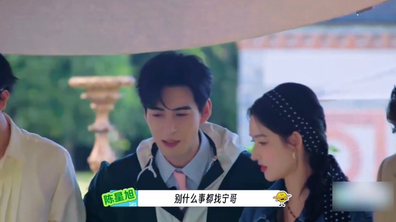 陈星旭说别什么事都找刘宇宁这个家不能没有刘宇宁别什么都找刘宇宁哈哈哈哈哈哈，大实